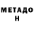 МЕТАДОН methadone sugawara