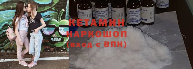 Кетамин ketamine  что такое   Вятские Поляны 