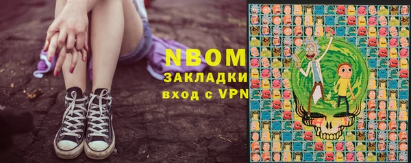 марки nbome Володарск